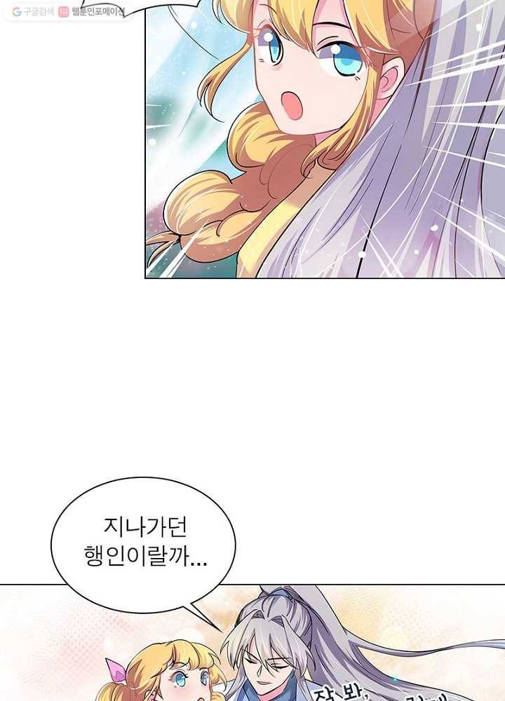 마황귀환록 3화 17