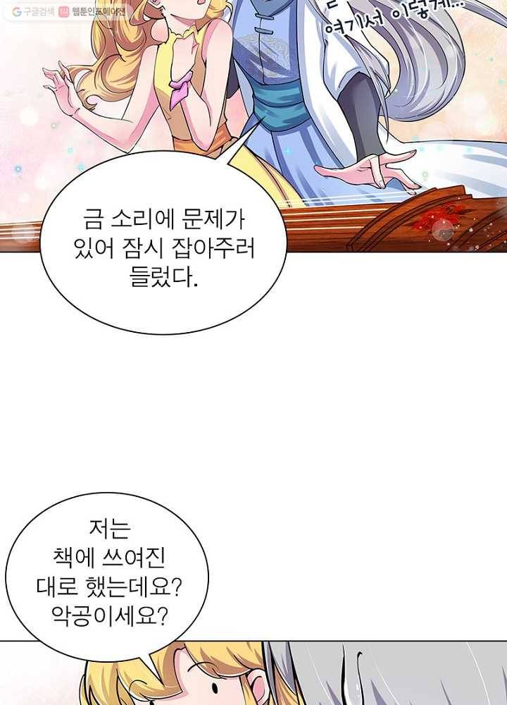 마황귀환록 3화 18