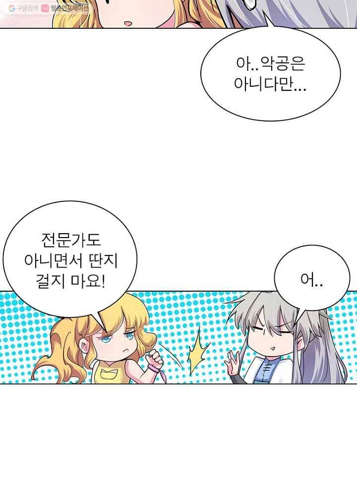 마황귀환록 3화 19