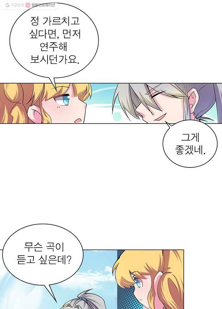 마황귀환록 3화 20