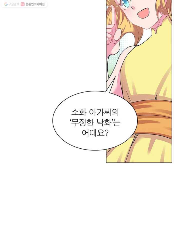 마황귀환록 3화 22