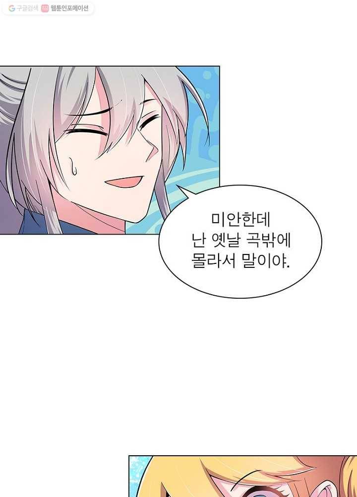 마황귀환록 3화 23