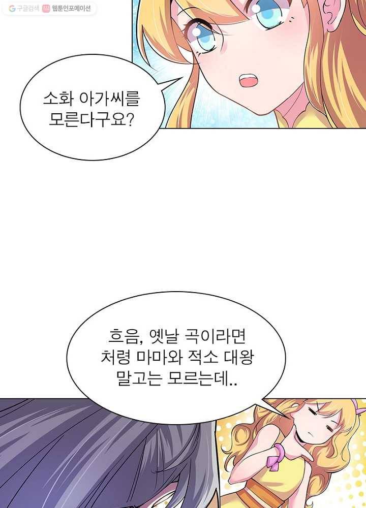 마황귀환록 3화 24