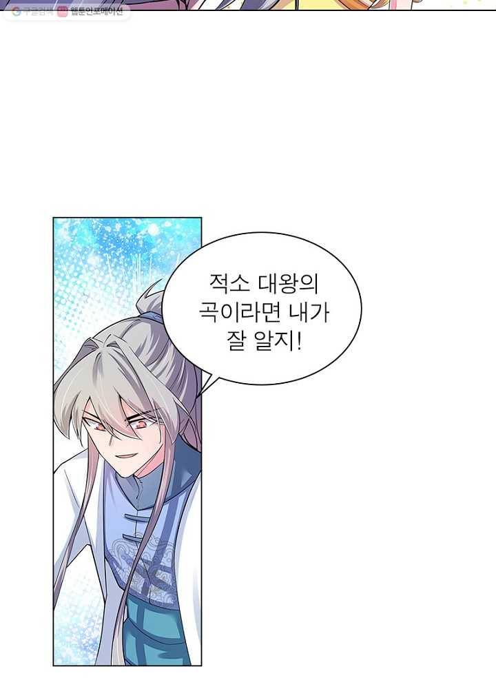 마황귀환록 3화 25