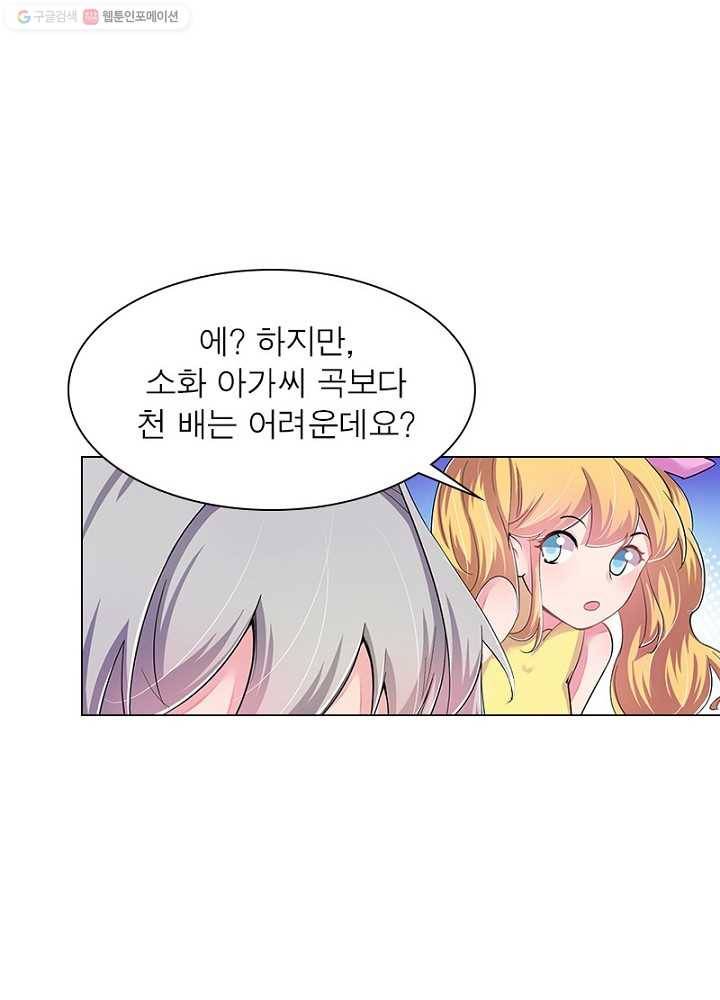 마황귀환록 3화 26