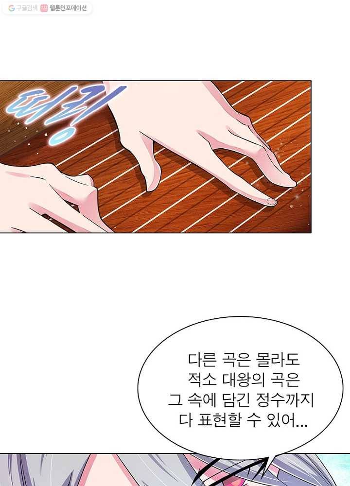 마황귀환록 3화 27
