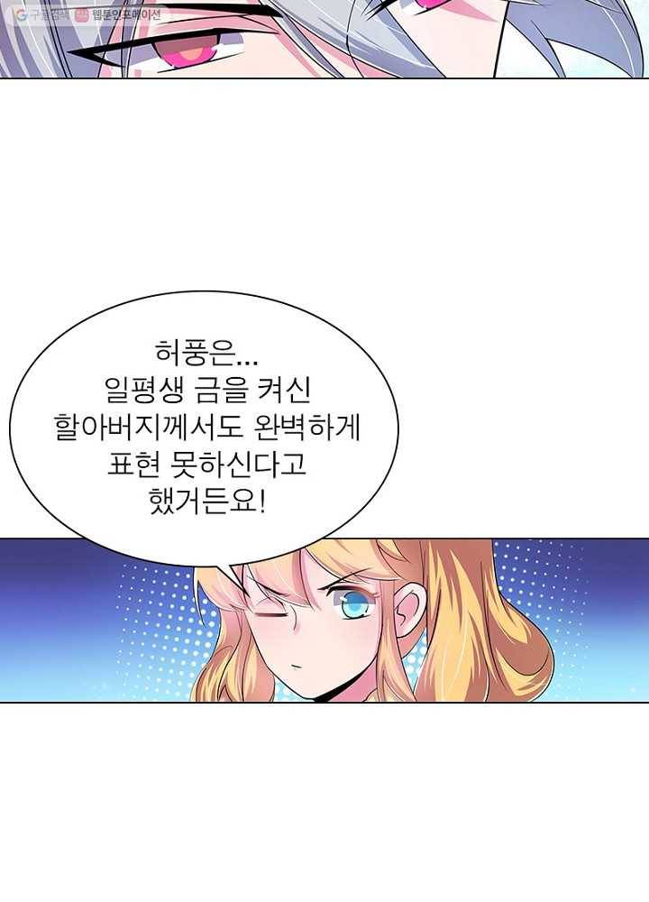 마황귀환록 3화 28