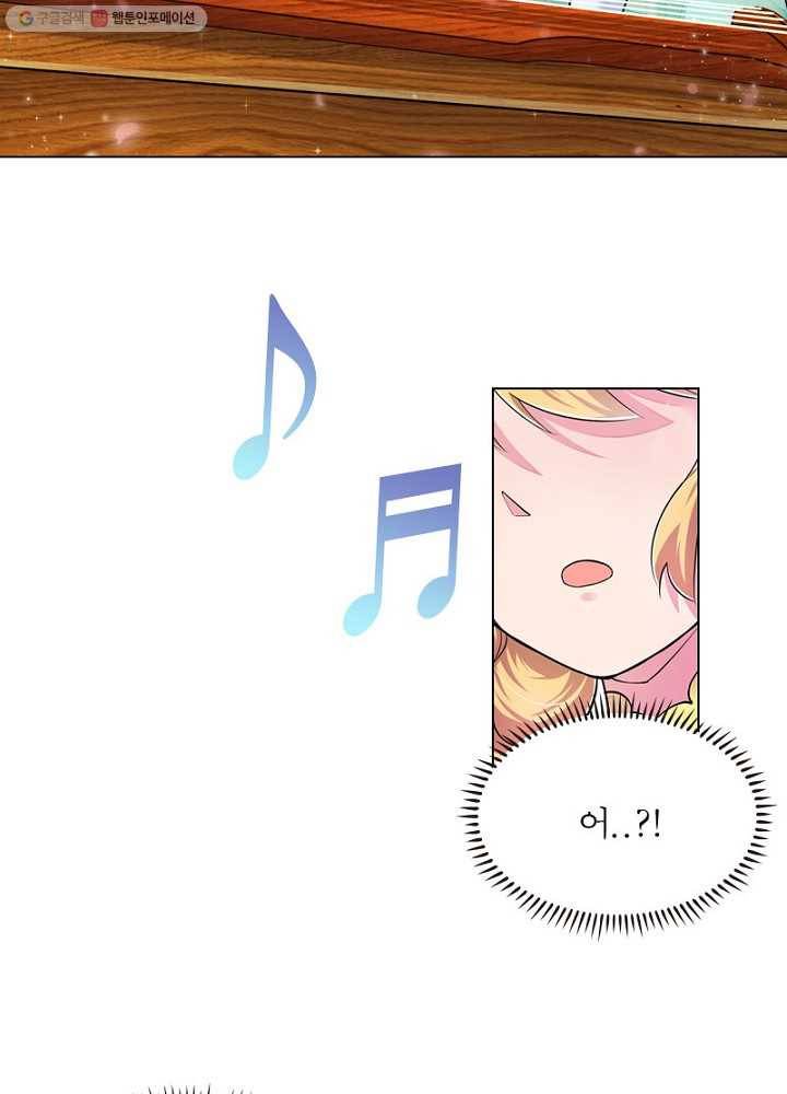 마황귀환록 3화 30