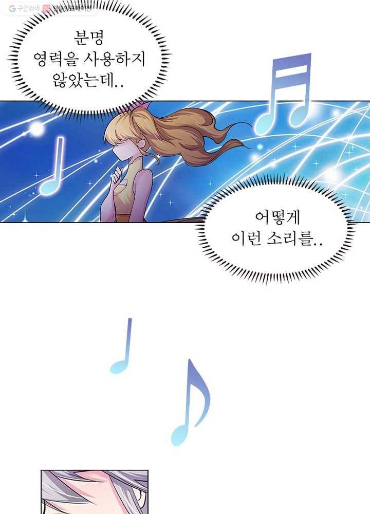 마황귀환록 3화 31