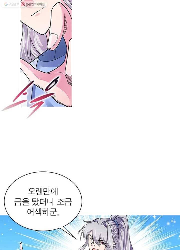 마황귀환록 3화 32