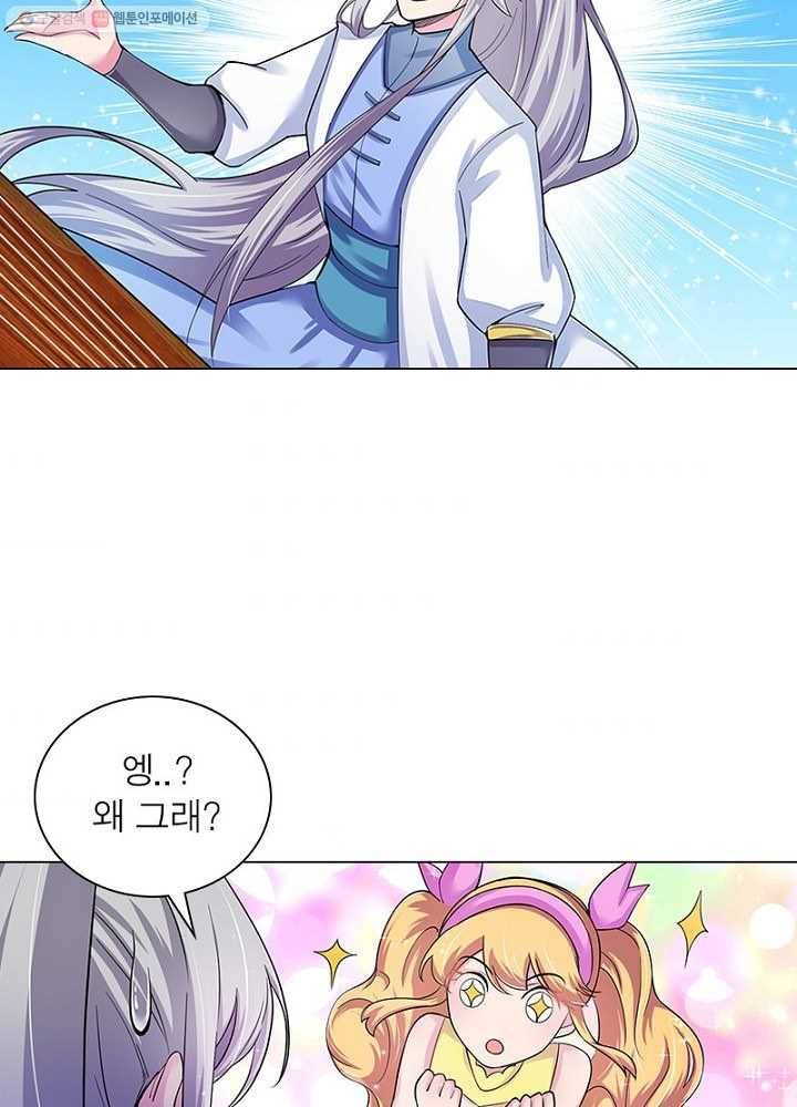 마황귀환록 3화 33