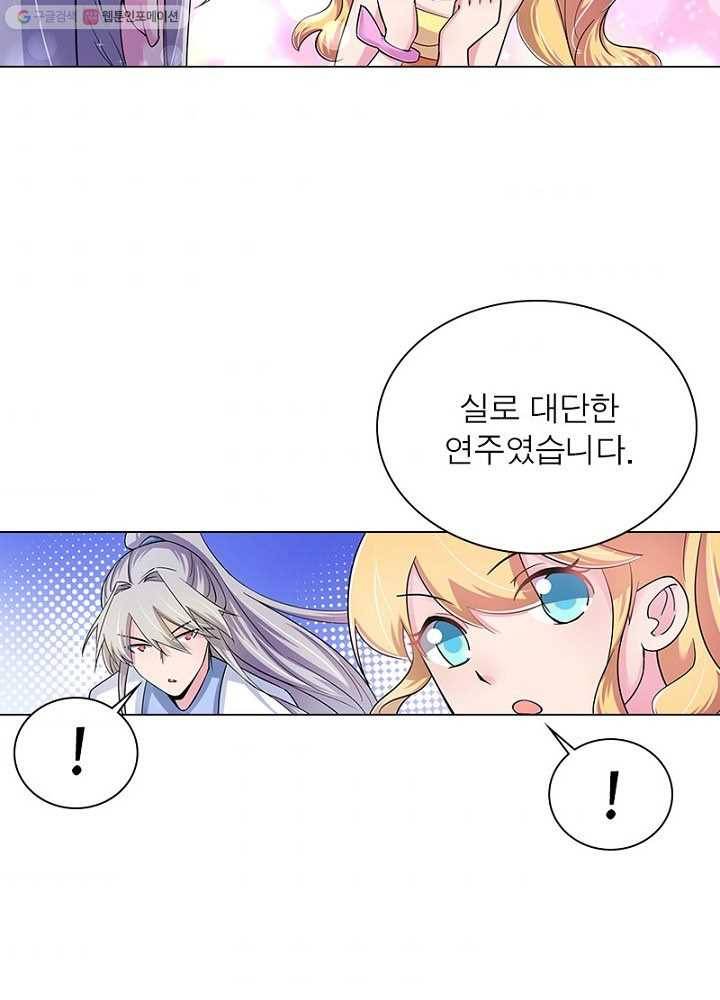 마황귀환록 3화 34