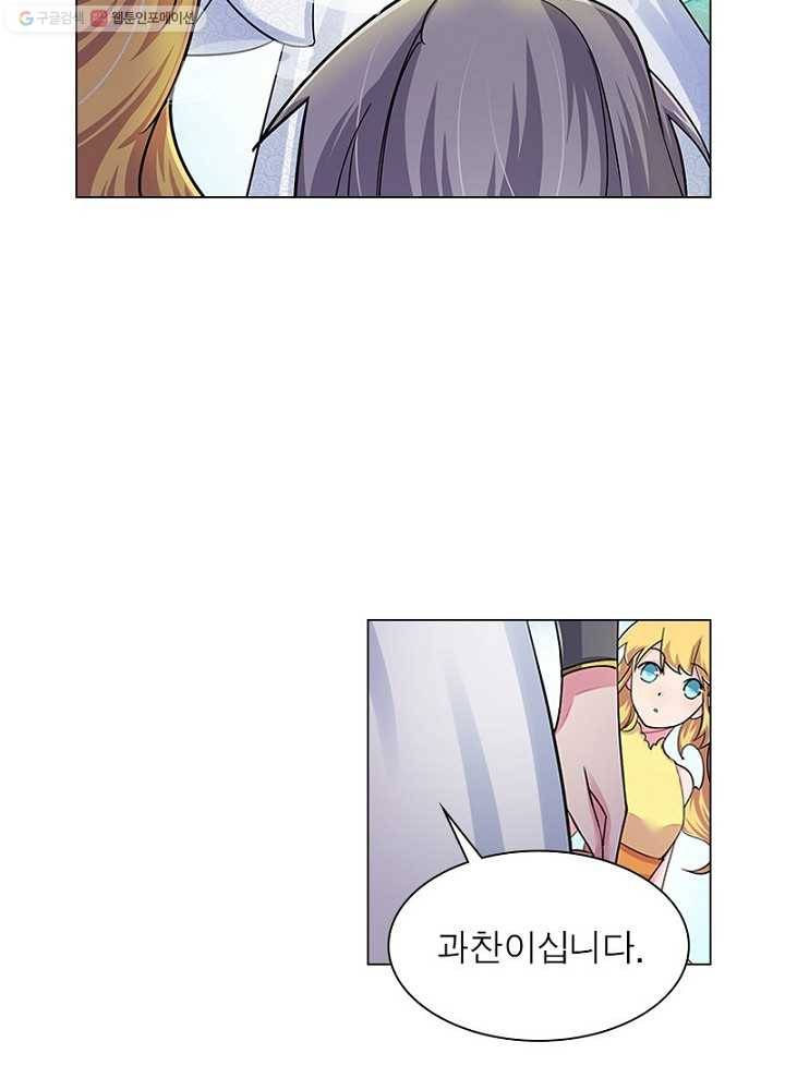 마황귀환록 3화 36
