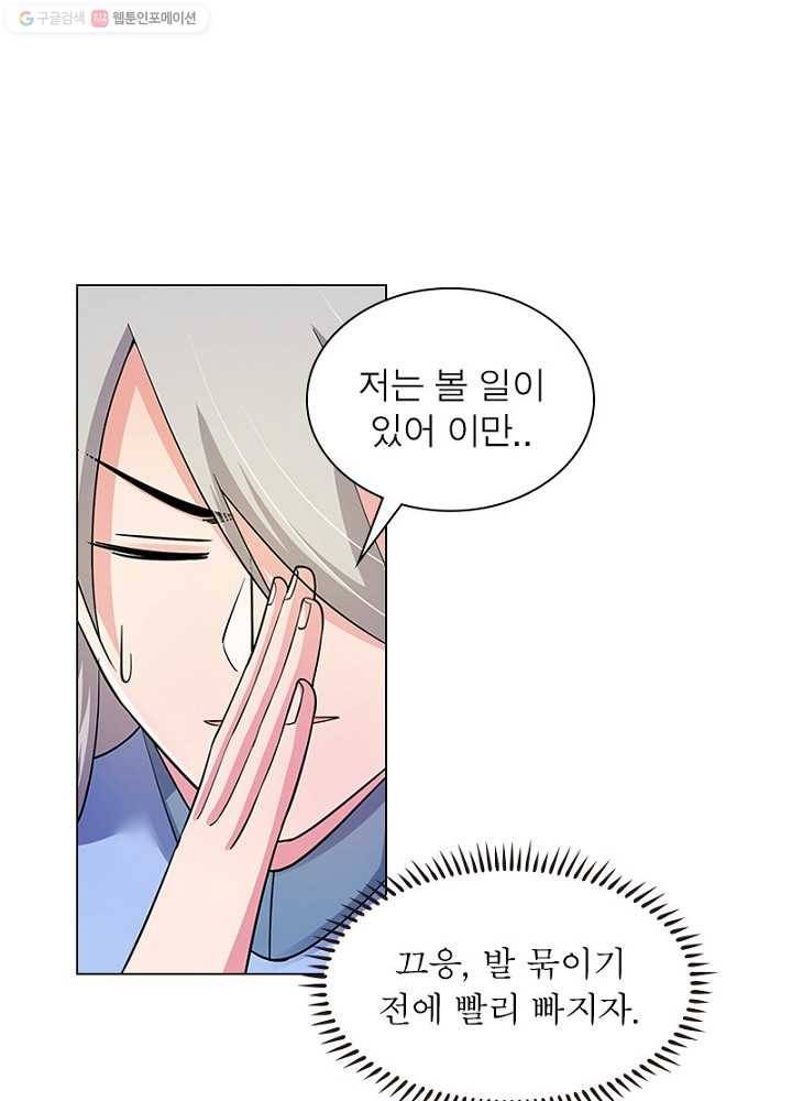 마황귀환록 3화 37