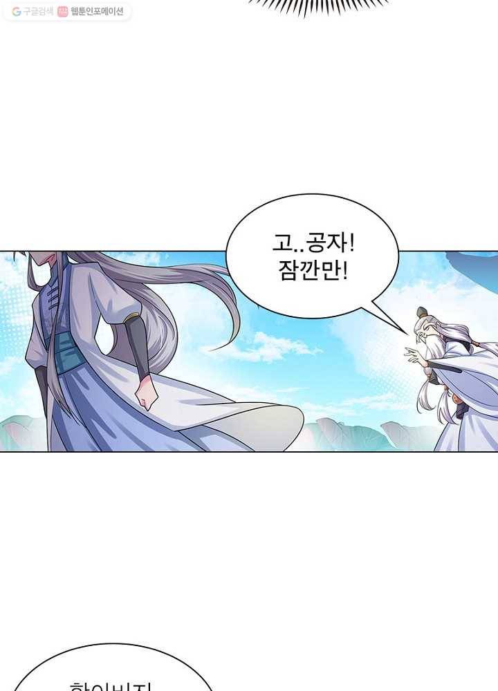 마황귀환록 3화 38