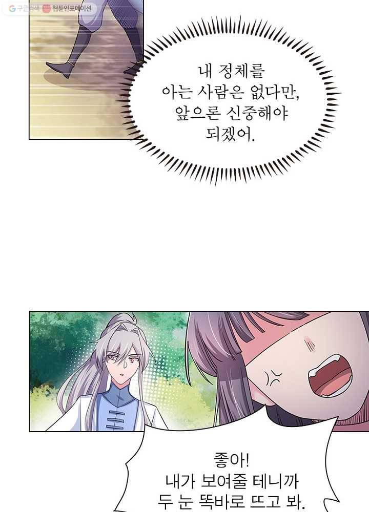 마황귀환록 3화 41
