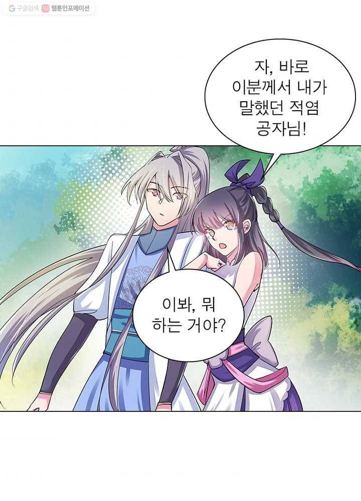 마황귀환록 3화 43