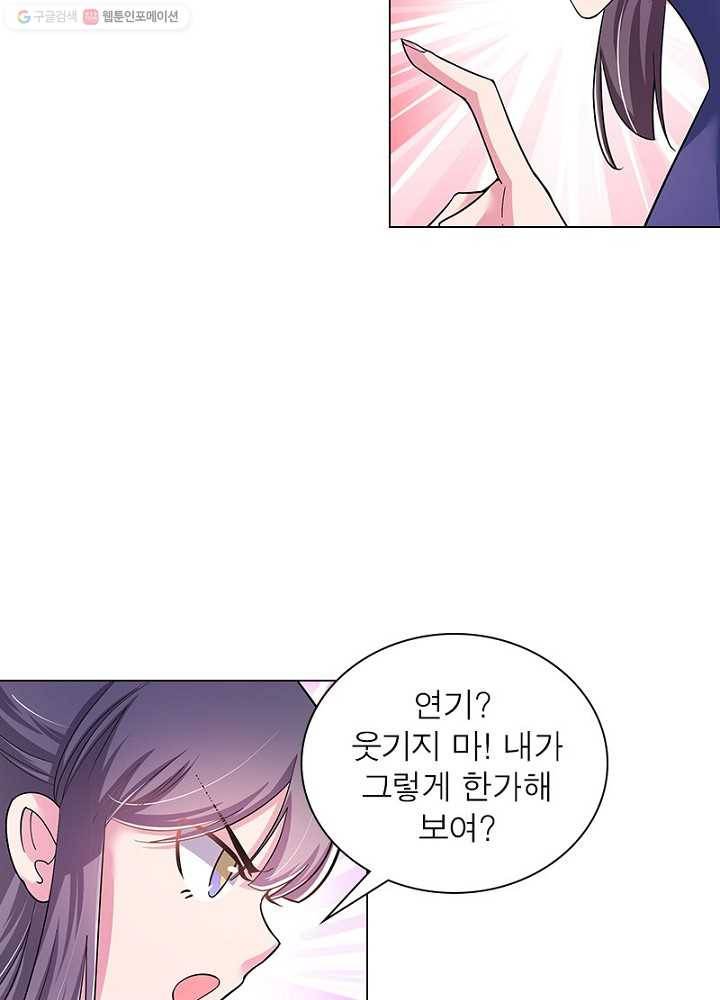 마황귀환록 3화 46
