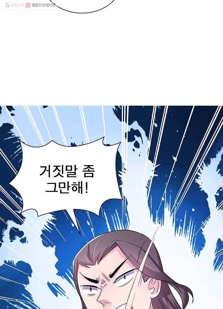 마황귀환록 3화 48