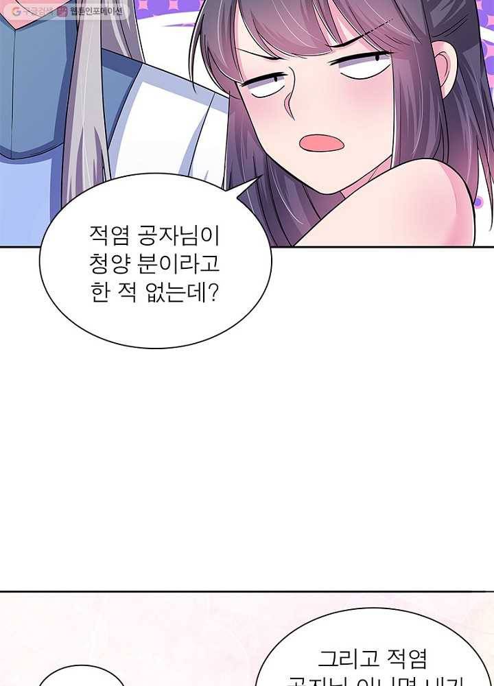 마황귀환록 3화 52