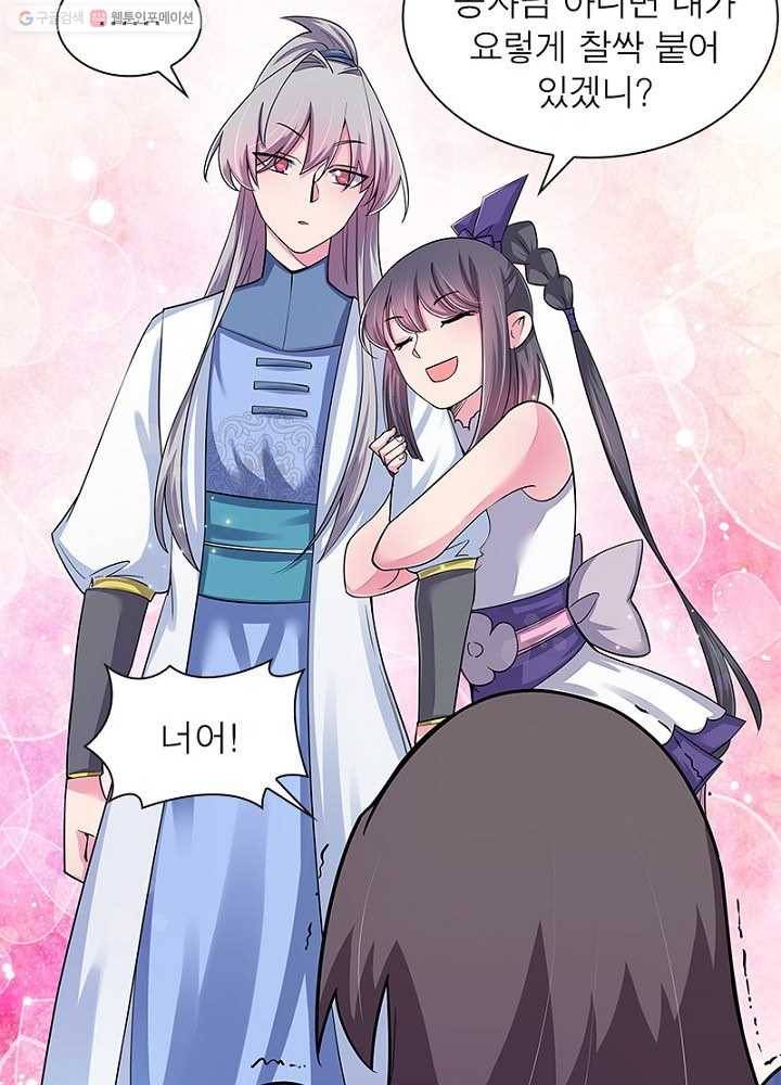 마황귀환록 3화 53