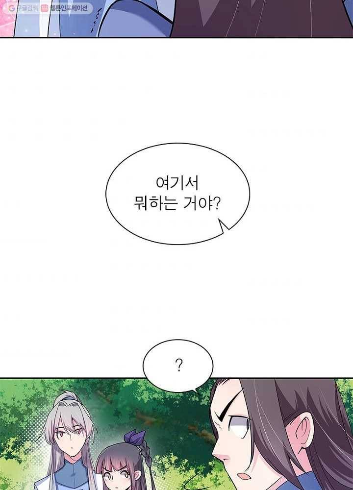 마황귀환록 3화 54
