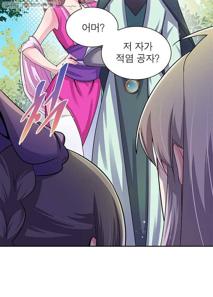 마황귀환록 3화 56