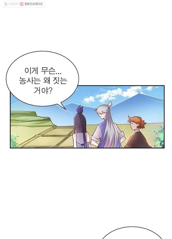 마황귀환록 10화 1