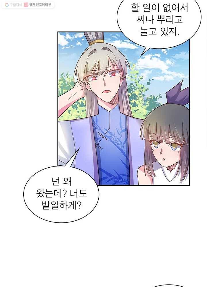 마황귀환록 10화 2