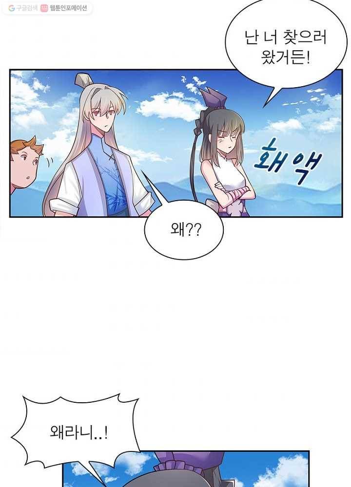 마황귀환록 10화 3