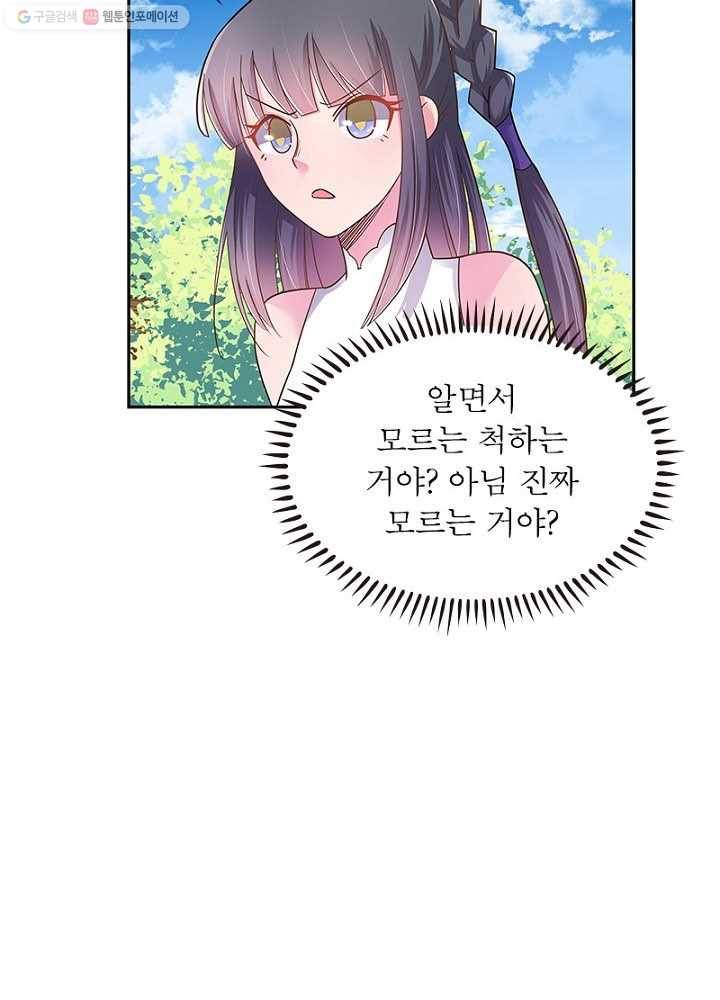 마황귀환록 10화 4