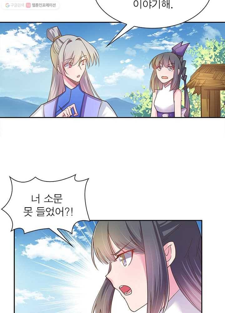 마황귀환록 10화 7