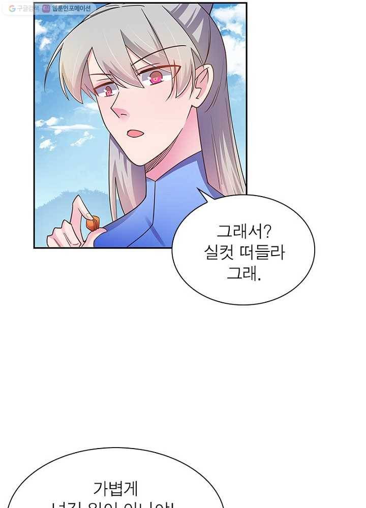마황귀환록 10화 9