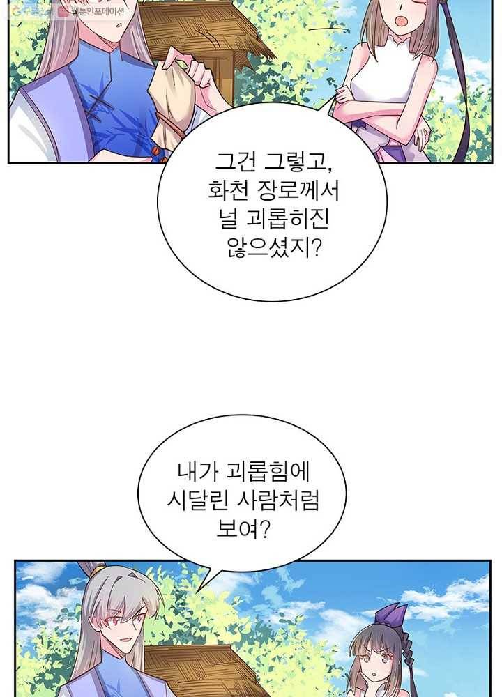 마황귀환록 10화 11