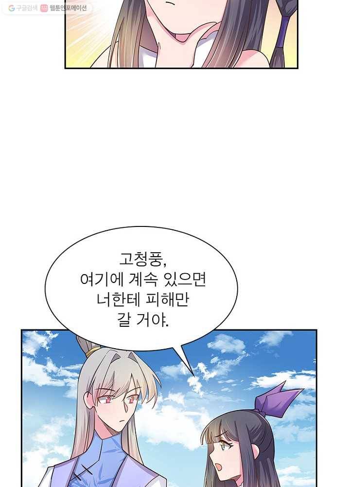 마황귀환록 10화 13