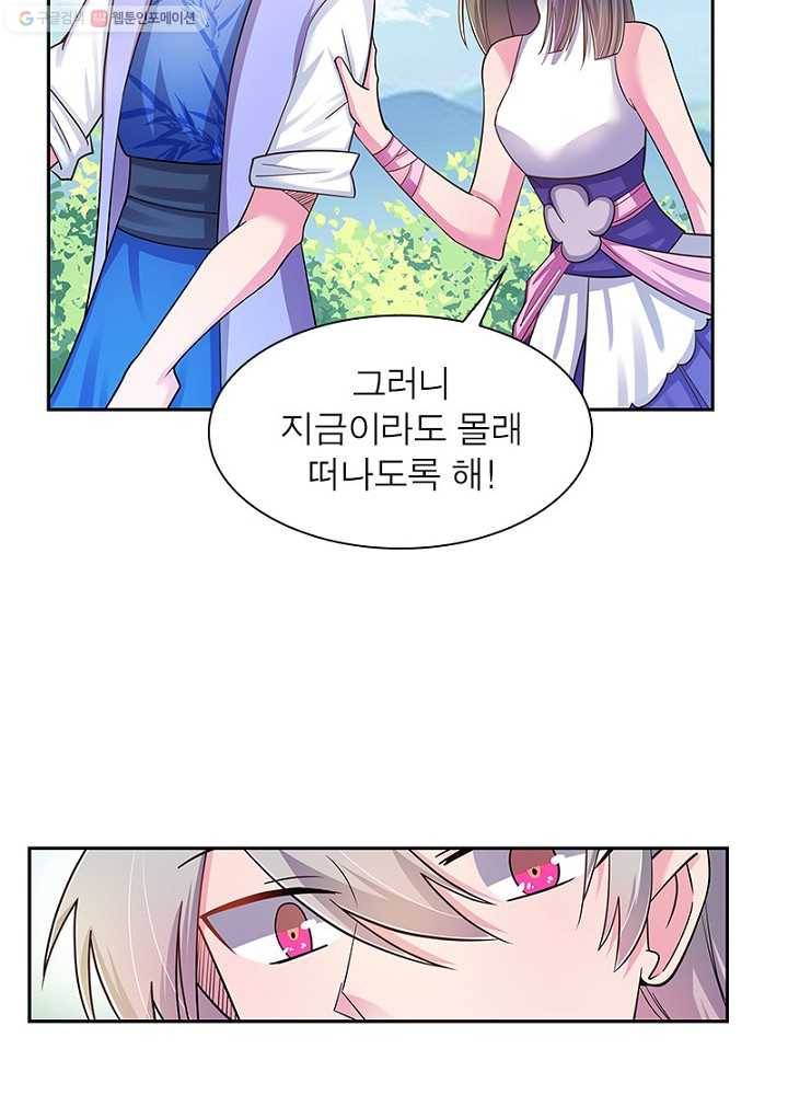 마황귀환록 10화 14