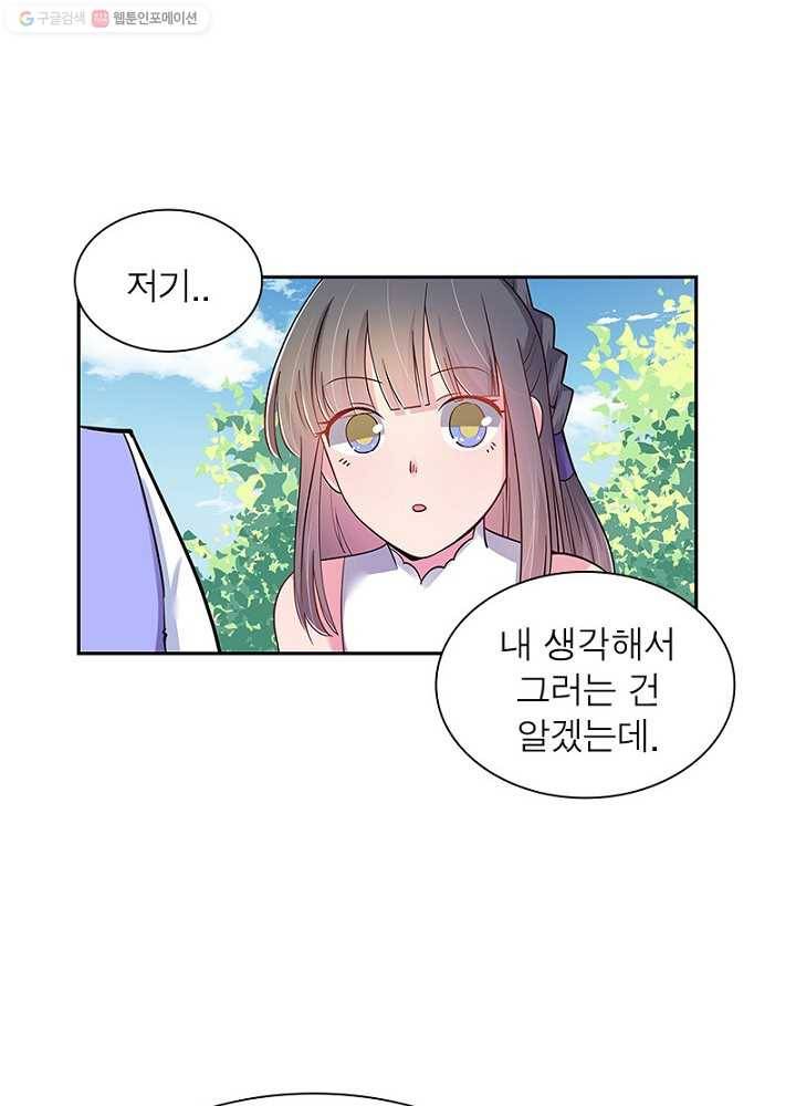 마황귀환록 10화 15