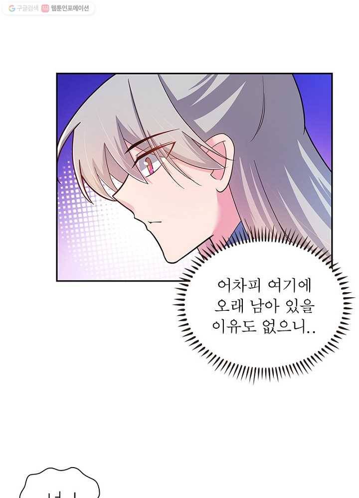 마황귀환록 10화 17
