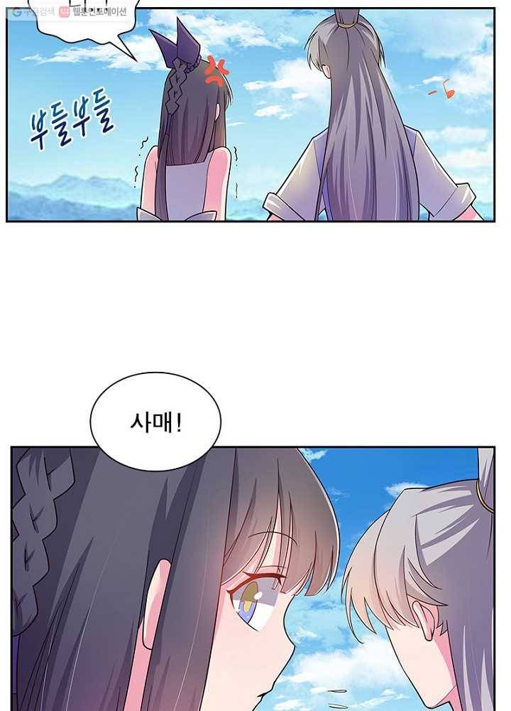 마황귀환록 10화 18