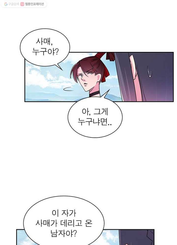 마황귀환록 10화 22