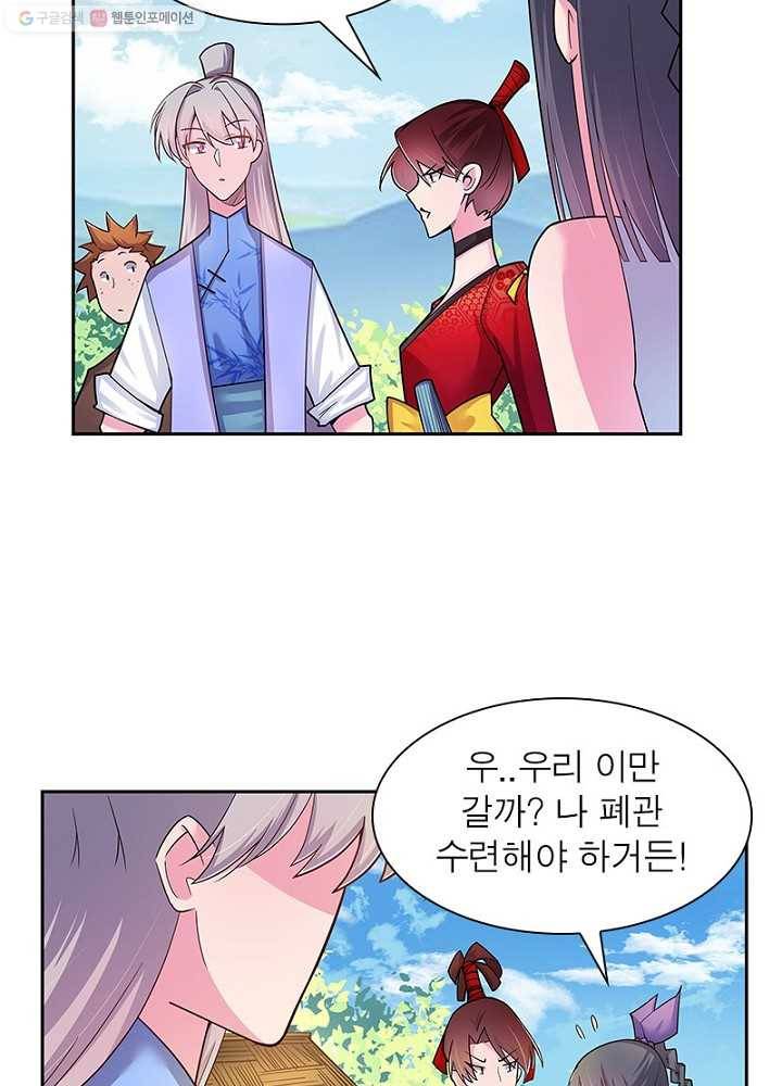 마황귀환록 10화 23