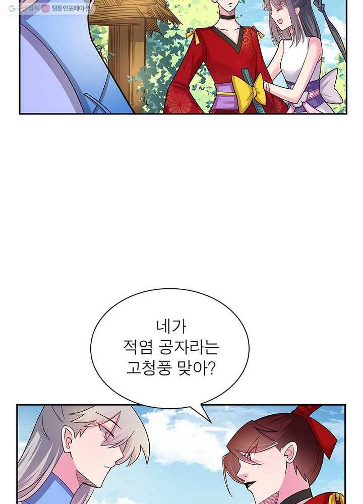 마황귀환록 10화 24