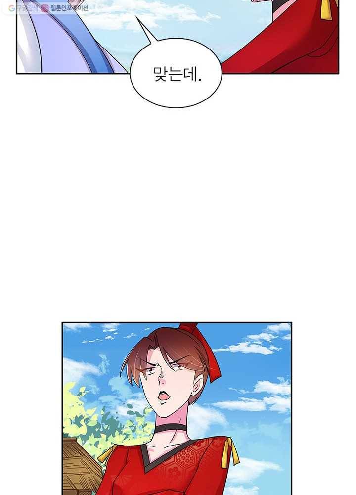 마황귀환록 10화 25