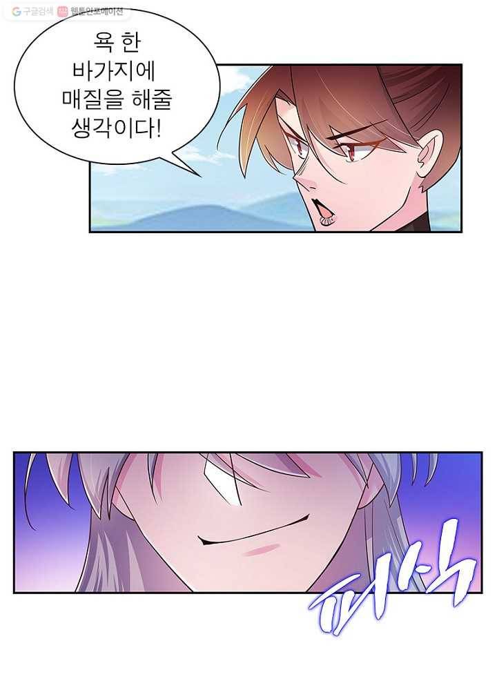 마황귀환록 10화 27