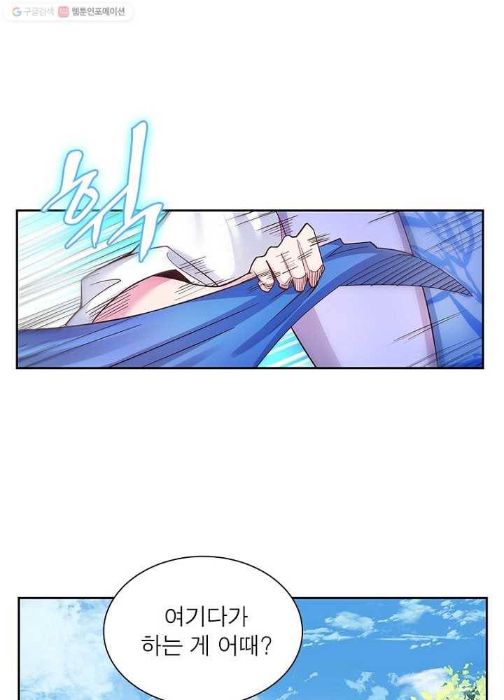 마황귀환록 10화 29