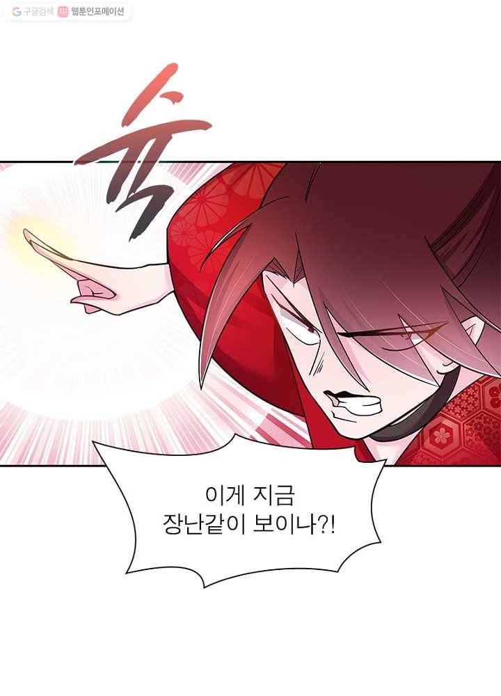 마황귀환록 10화 31