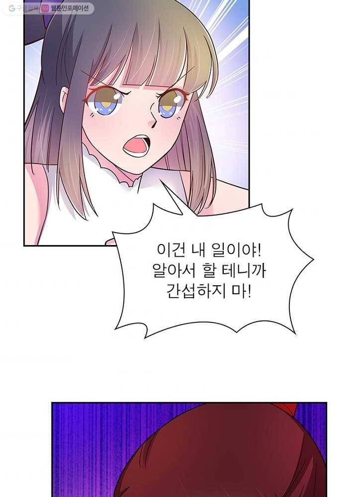 마황귀환록 10화 33
