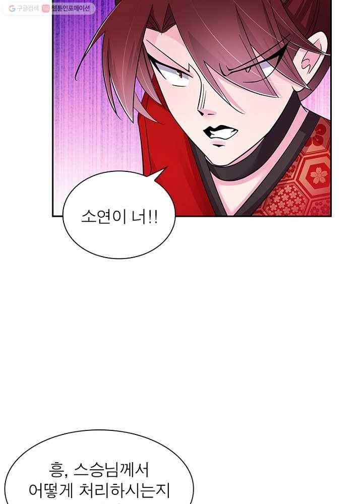 마황귀환록 10화 34