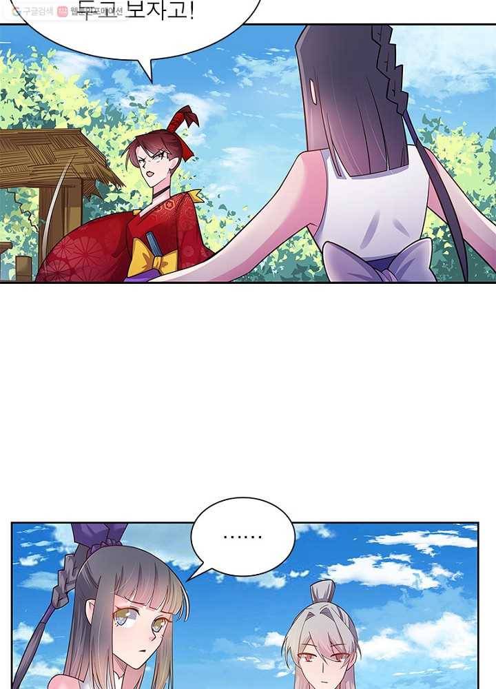 마황귀환록 10화 35