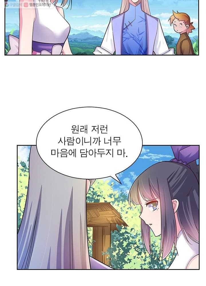 마황귀환록 10화 36